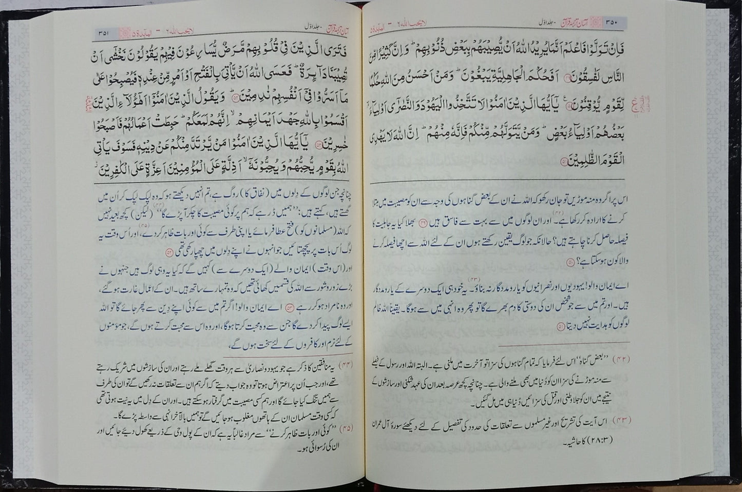 Asaan Tarjuma Quran (Imported Edition - 3 Volumes Set)