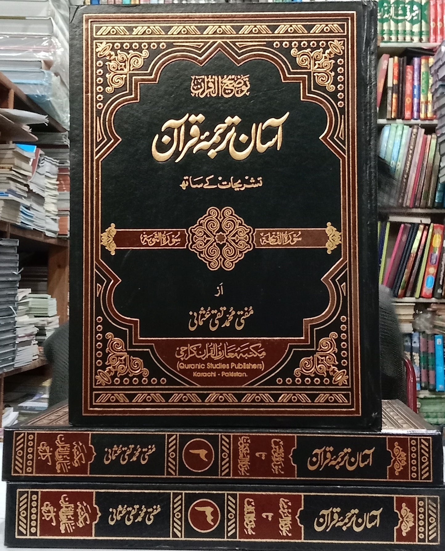 Asaan Tarjuma Quran (Imported Edition - 3 Volumes Set)