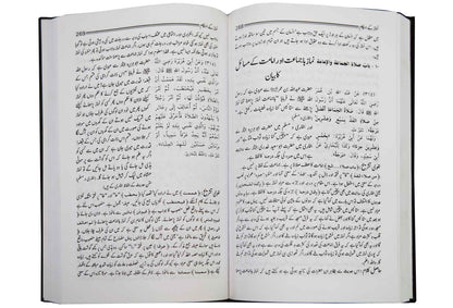 Balughul Maraam - Urdu Leather Binding (2 Vol set - Imported)