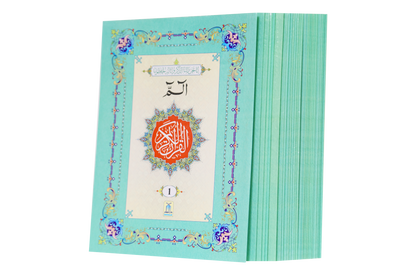 Complete Parah set (16 Lines Siparah Set - Soft cover)