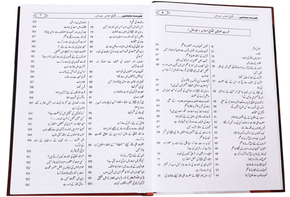 Fatawa Islamiya (3 Volumes Set)