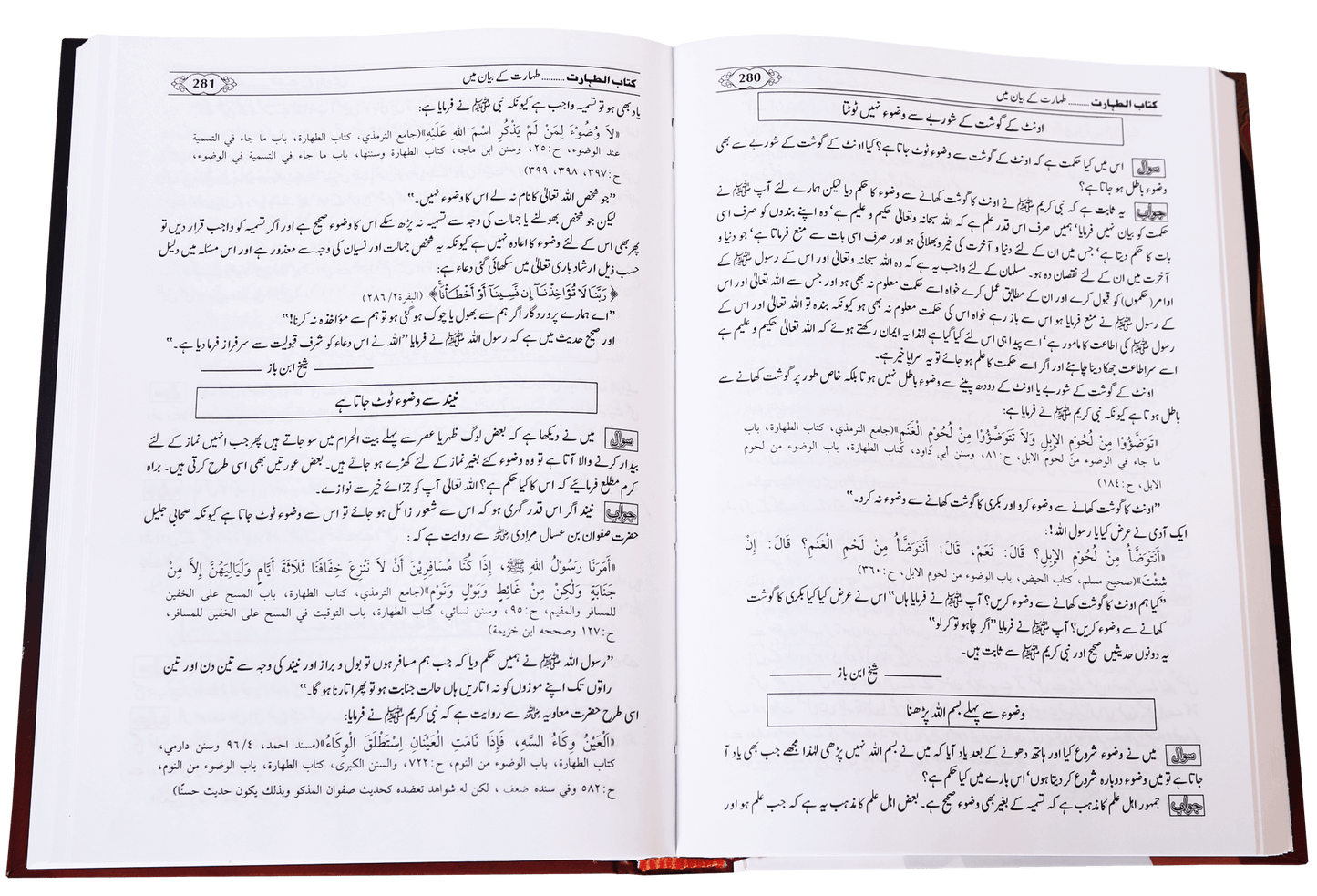 Fatawa Islamiya (3 Volumes Set)