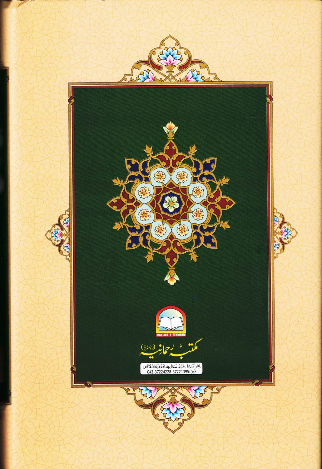 Fazail E Amaal (Delux Edition - Art Paper)