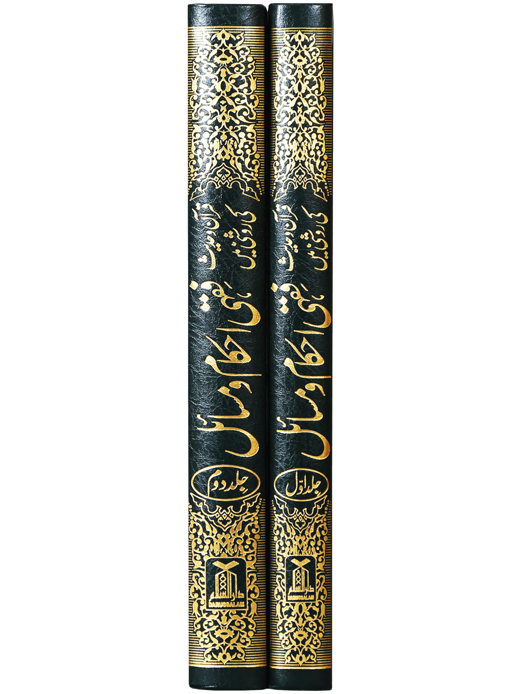 Fiqhi Ihkam o Masail (2 Vol Set)