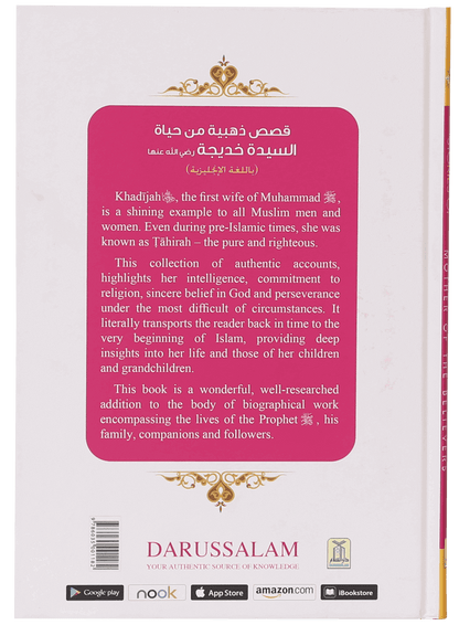 Golden Stories of Sayyida Khadijah (R.A)