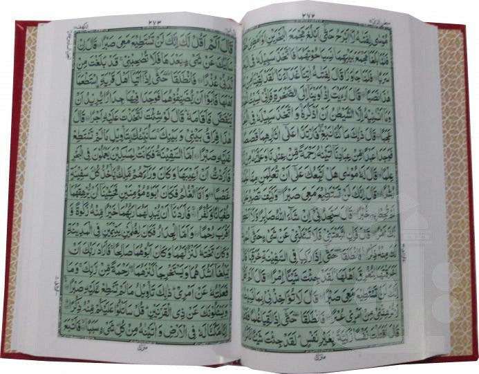 Holy Quran 16 Line Shaneel (Art Paper) - Dar Ul Andlus