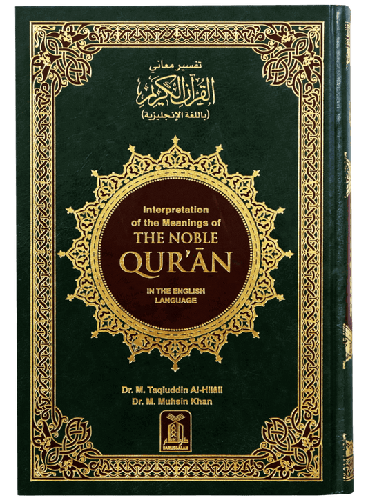 Interpretation of the Meanings of The Noble Quran (English)