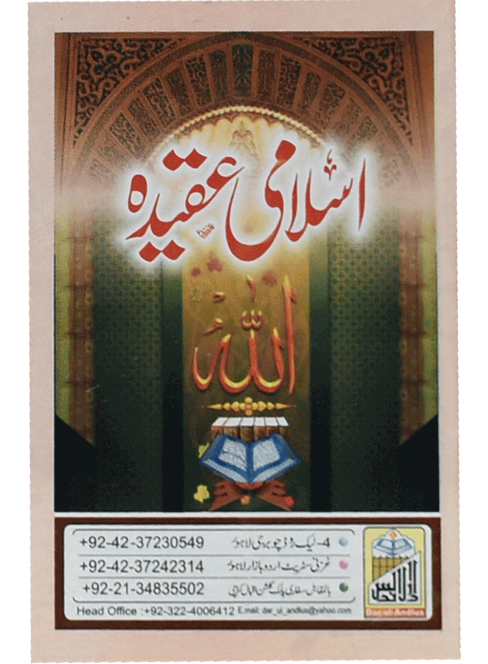 Islami Aqeedah (Pocket Size Card)