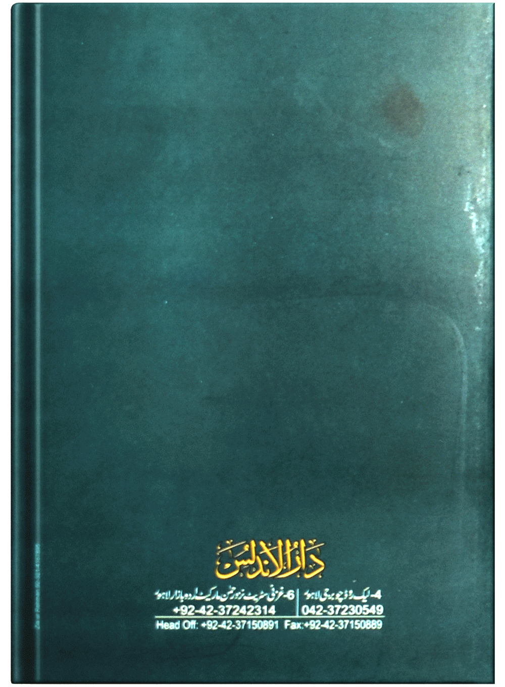 Islami Tarz E Zindgi (Jild 1)