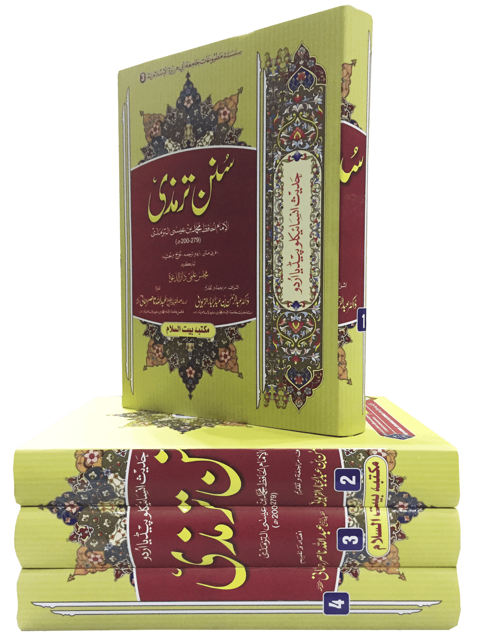 Jami At Tirmidhi 4 Volume Set - Dar Ul Andlus