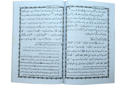 Khandani Mansubabandi (Ummat Muhammad Ka Qatal)