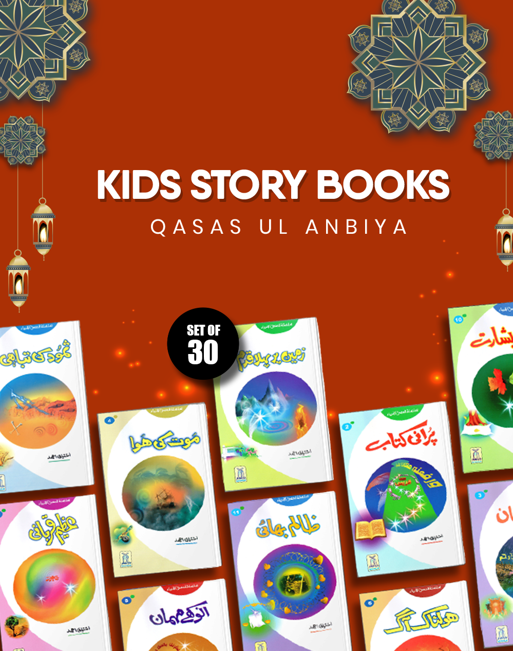 Kids Story Books - Qasas ul Anbiya - Set of 30 Books