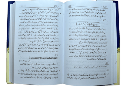 Kitab Ul Jamia (Large)