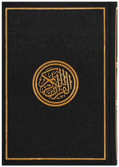 Leather Embossed Rainbow Colored Tajweedi Quran (Uthmani Script –15 Lines) - Black