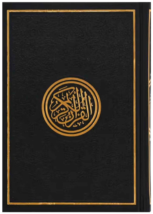 Leather Embossed Rainbow Colored Tajweedi Quran (Uthmani Script –15 Lines) - Black