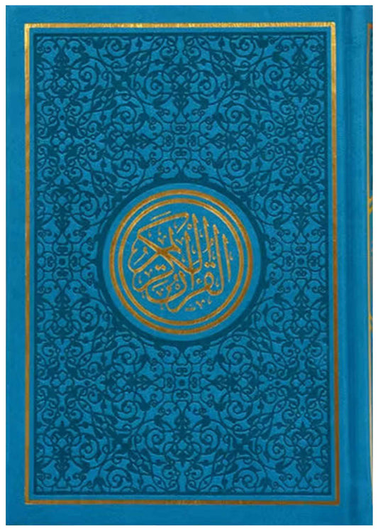 Leather Embossed Rainbow Colored Tajweedi Quran (Uthmani Script â€“15 Lines) â€“ Blue