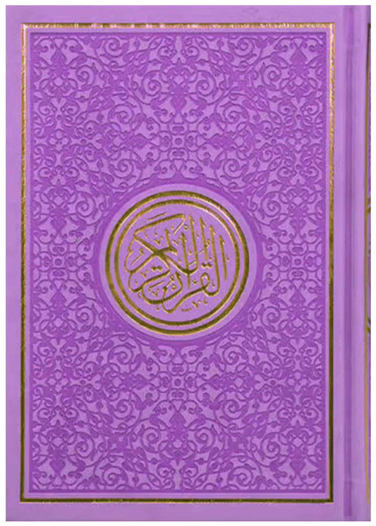 Leather Embossed Rainbow Colored Tajweedi Quran (Uthmani Script â€“15 Lines) â€“ Light Purple