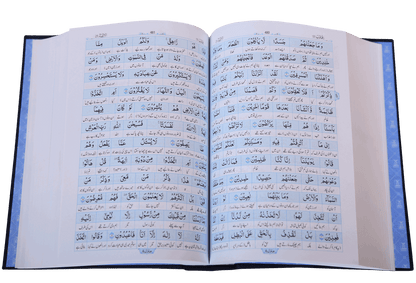 Maani ul Quran