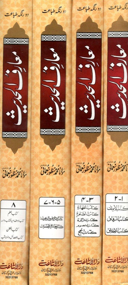 Maarif Ul Hadees (4 Volume Set - Local) - Dar Ul Andlus