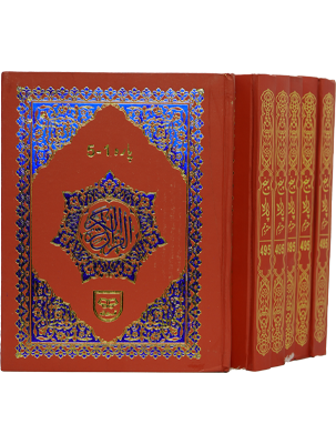 Matrajam Panj Para (6 Volume Set) - Dar Ul Andlus