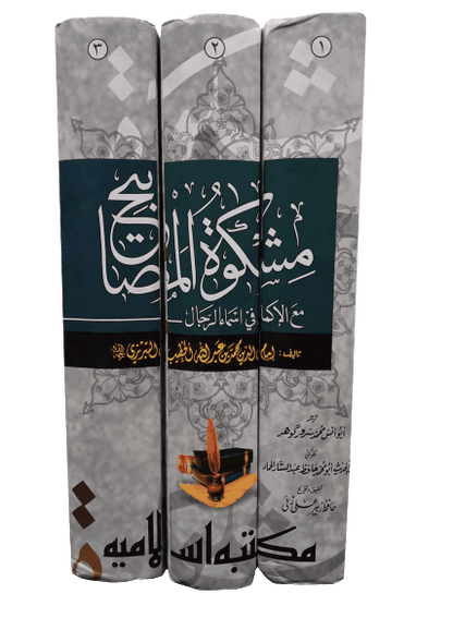 Mishkat Al-Masabih (3 Vols Set Local)