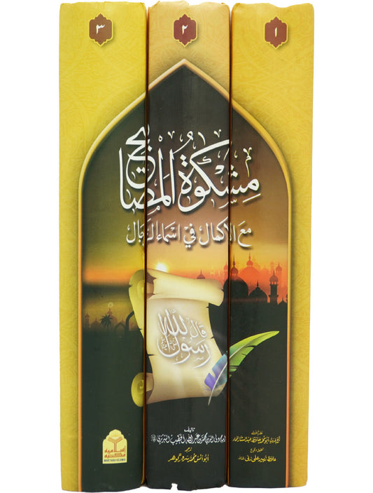 Mishkat Al-Masabih (3 Vols Set Imported)