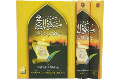 Mishkat Al-Masabih (3 Vols Set Imported)