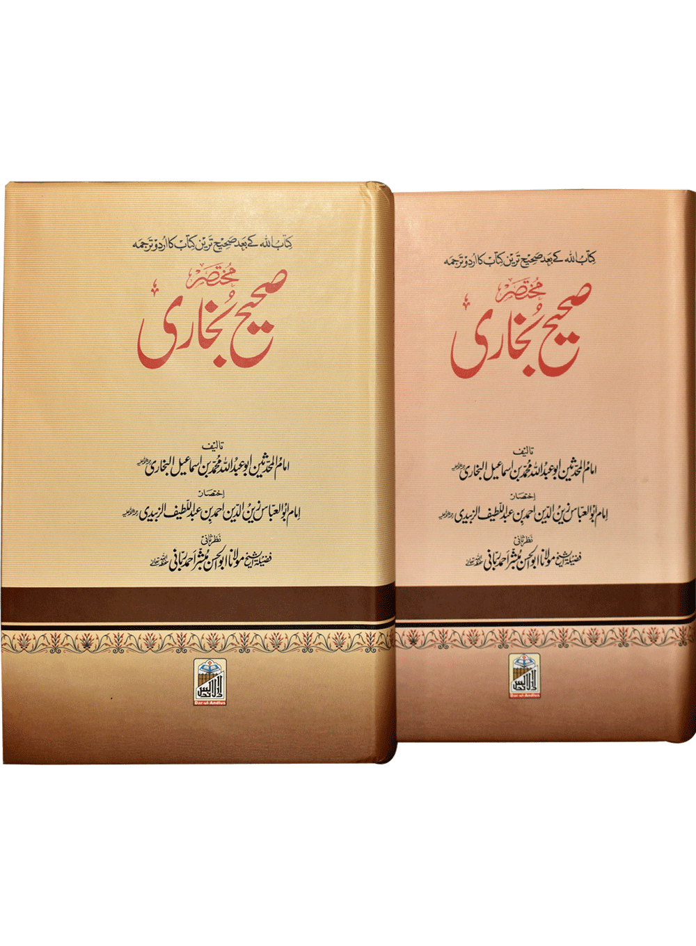 Mukhtasar Sahih Bukhari (2 volumes set) - Dar Ul Andlus