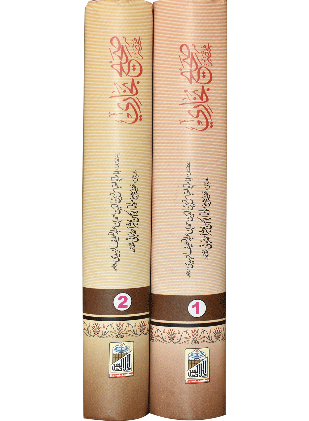 Mukhtasar Sahih Bukhari (2 volumes set) - Dar Ul Andlus