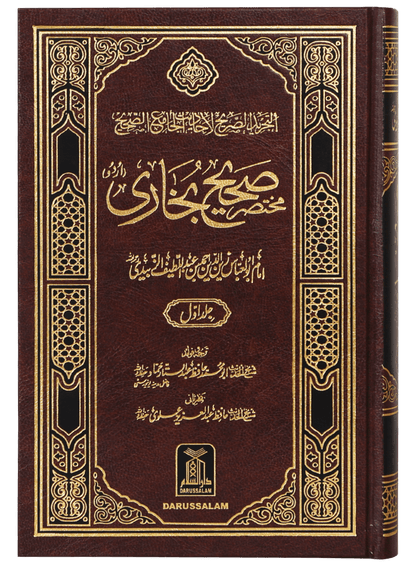 Mukhtasir Sahih Al-Bukhari (Imported - 2 vols)