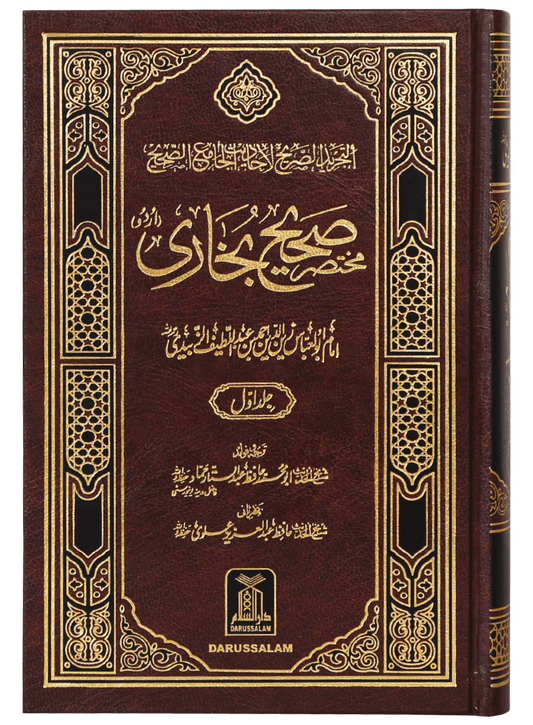 Mukhtasir Sahih Al-Bukhari (Imported - 2 vols)