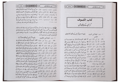 Mukhtasir Sahih Al-Bukhari (Imported - 2 vols)