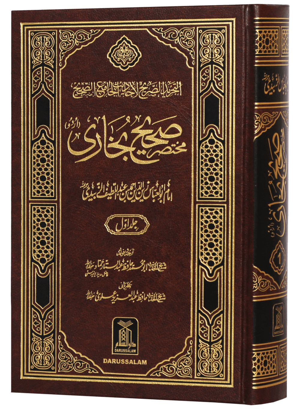 Mukhtasir Sahih Al-Bukhari (Imported - 2 vols)