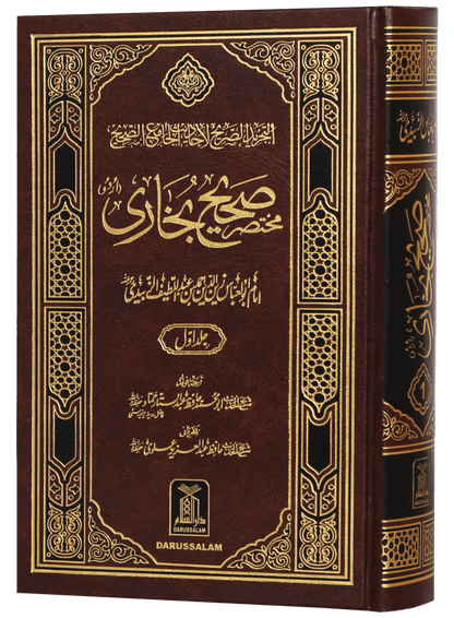 Mukhtasir Sahih Al-Bukhari (Imported - 2 vols)