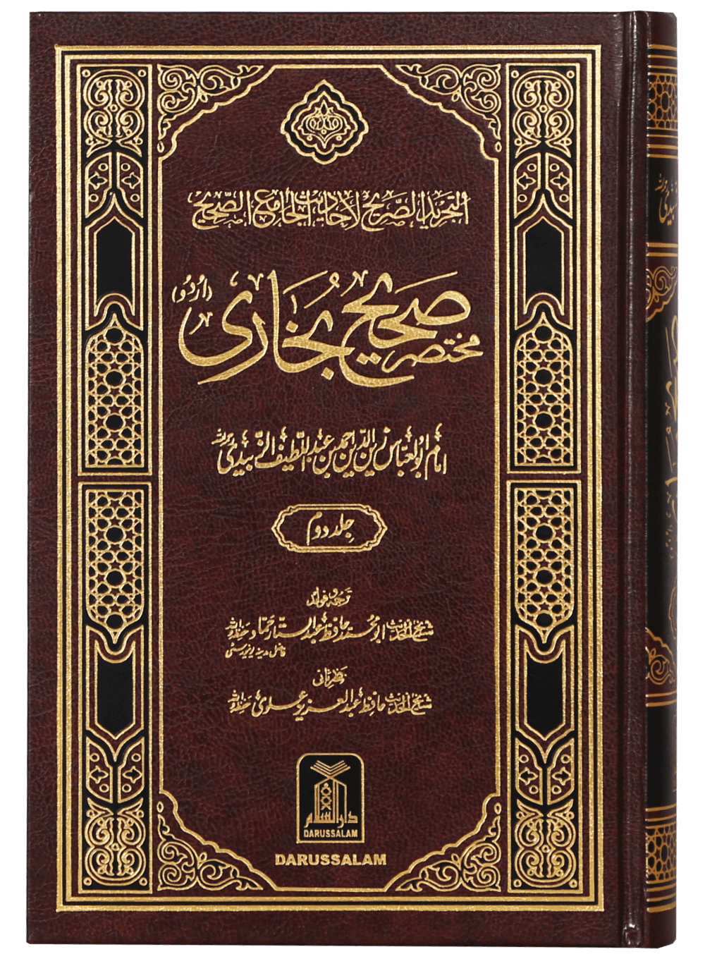 Mukhtasir Sahih Al-Bukhari (Imported - 2 vols)