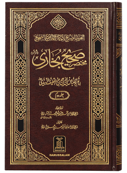 Mukhtasir Sahih Al-Bukhari (Imported - 2 vols)