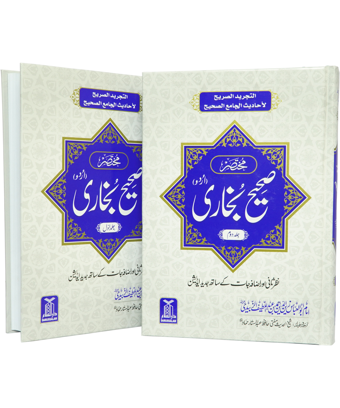 Mukhtasir Sahih Al-Bukhari (2 volume Set)