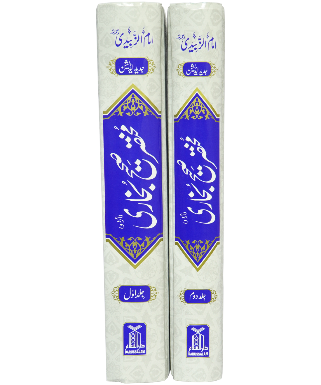 Mukhtasir Sahih Al-Bukhari (2 volume Set)