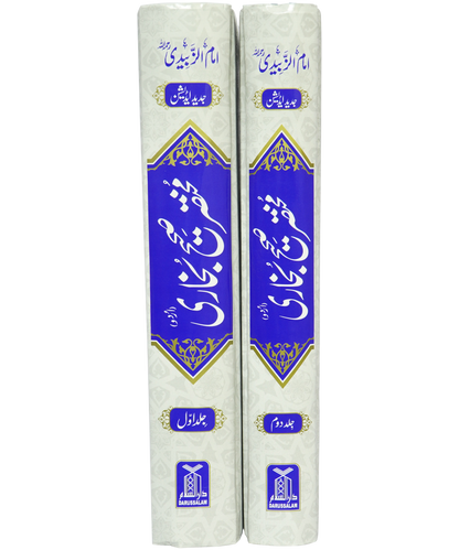 Mukhtasir Sahih Al-Bukhari (2 volume Set)