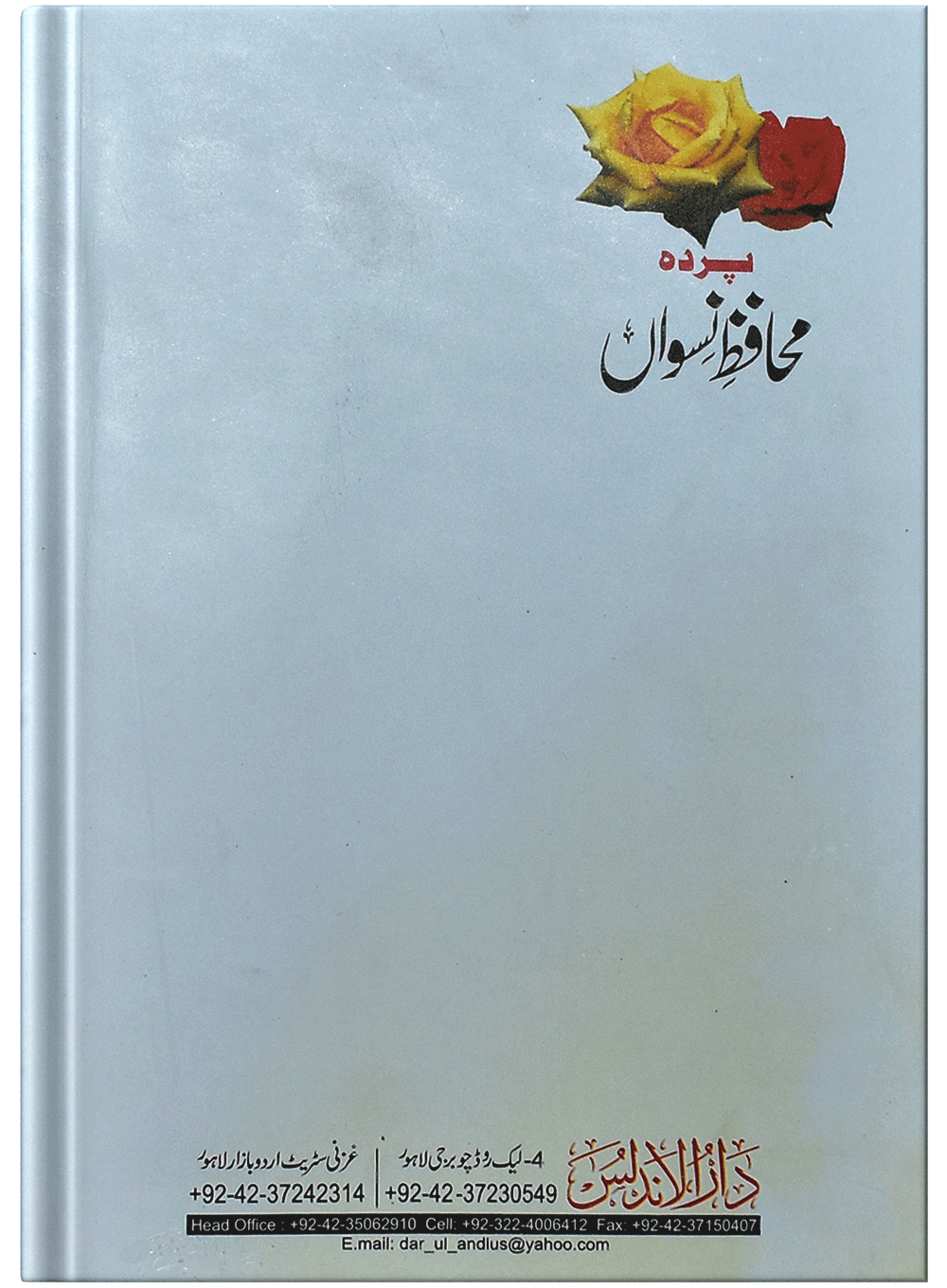 Pardah Muhafiz Niswah