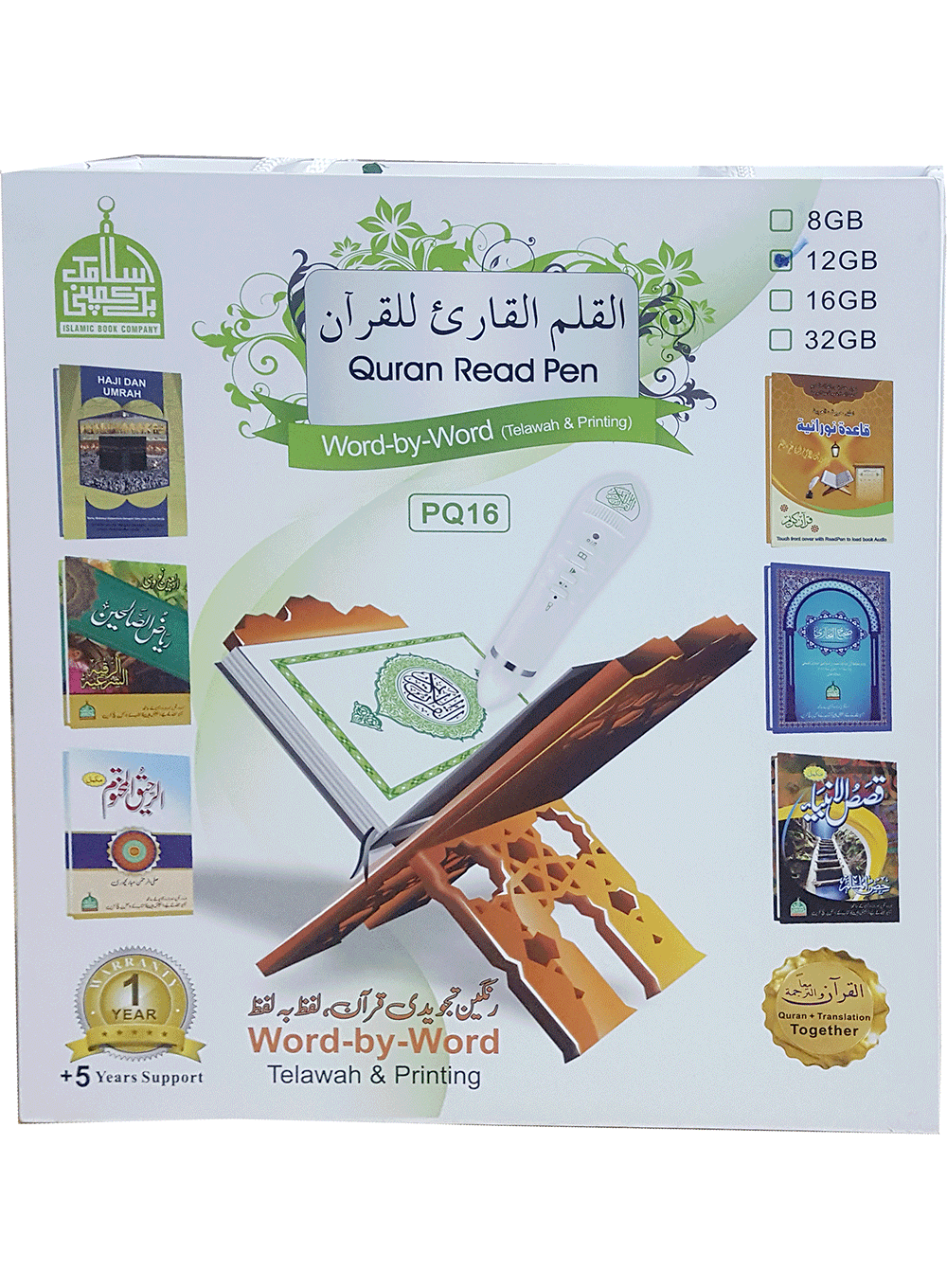 Most Advance Pen Quran -16 GB