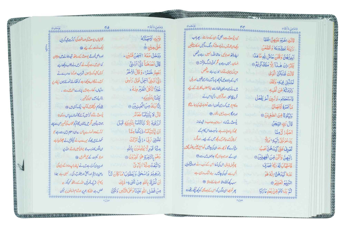 Quran e Pak with Translation (Pocket Size)