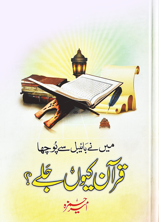 Quran Q Jale (Card Cover)