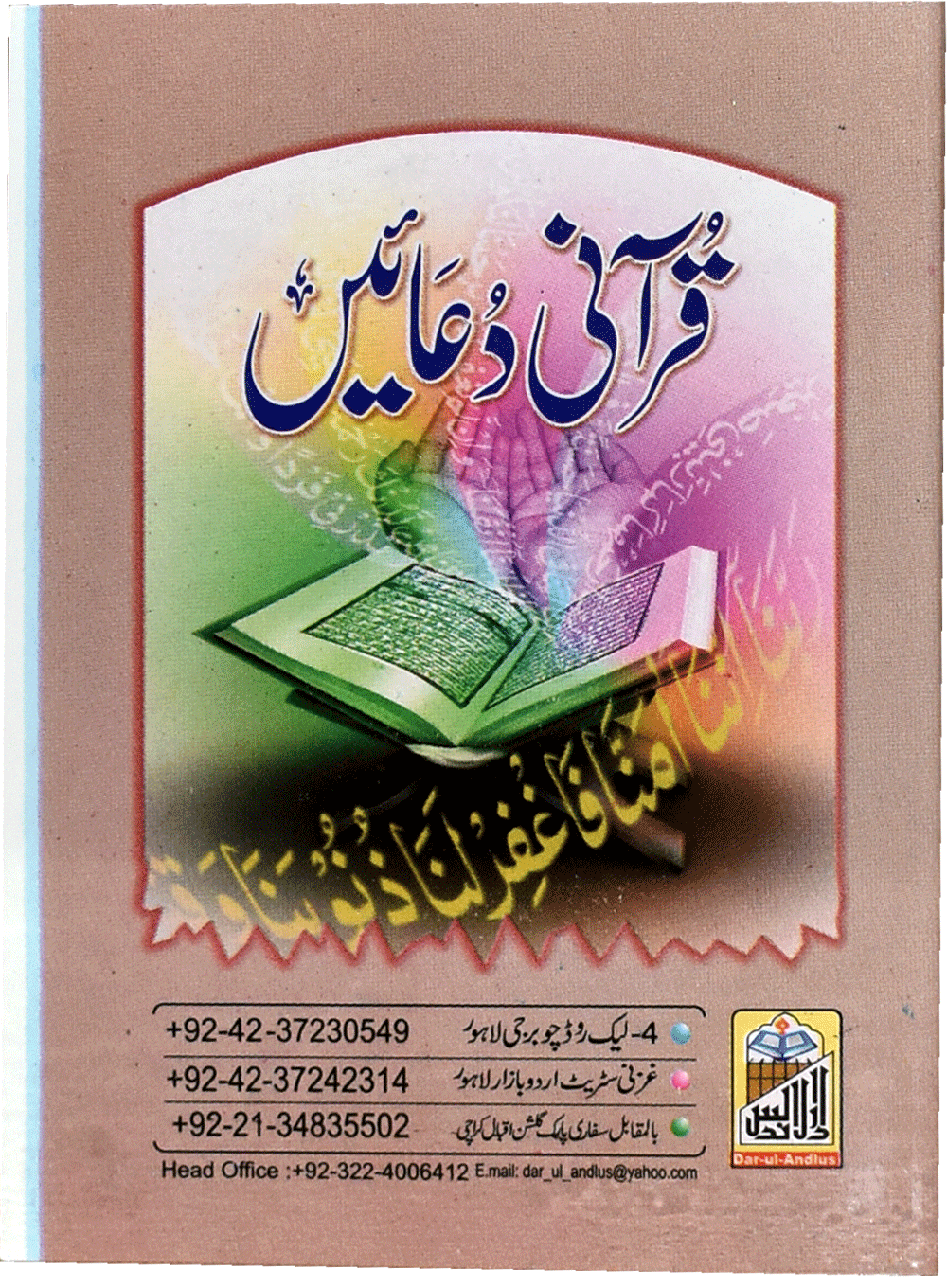 Qurani Duaain (Pocket Size Card)