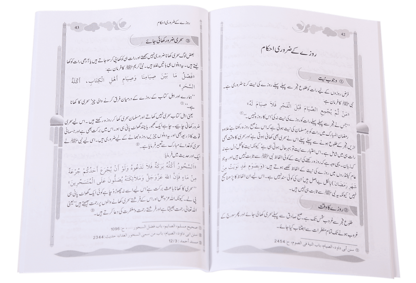 Ramdan ul Mubarak (Short Book)