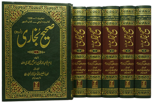 Sahih Al Bukhari 6 Volume set (Imported)