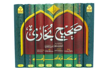 Sahih Bukhari (8 Vol Set - Imported)