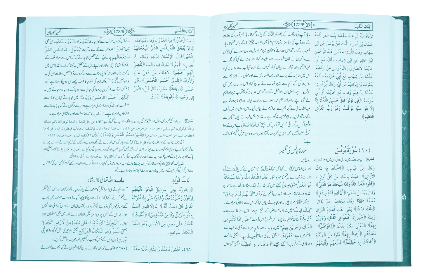 Sahih Bukhari (8 Vol Set - Imported)