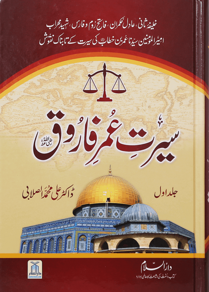 Seerat Khulfa E Rashideen (Complete Set)