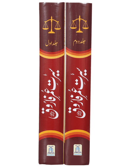 Seerat Khulfa E Rashideen (Complete Set)